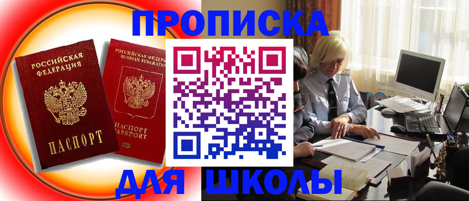 прописка гарантия в Нальчике