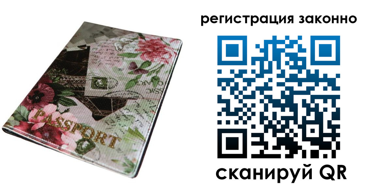 временная регистрация адрес в Нальчике