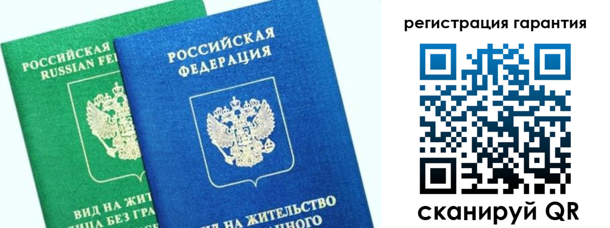 прописка в Нальчике