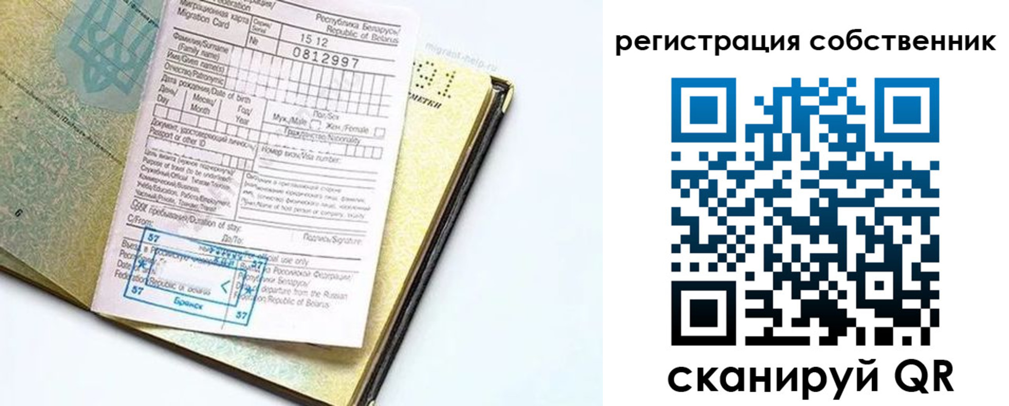 временная регистрация законно в Нальчике