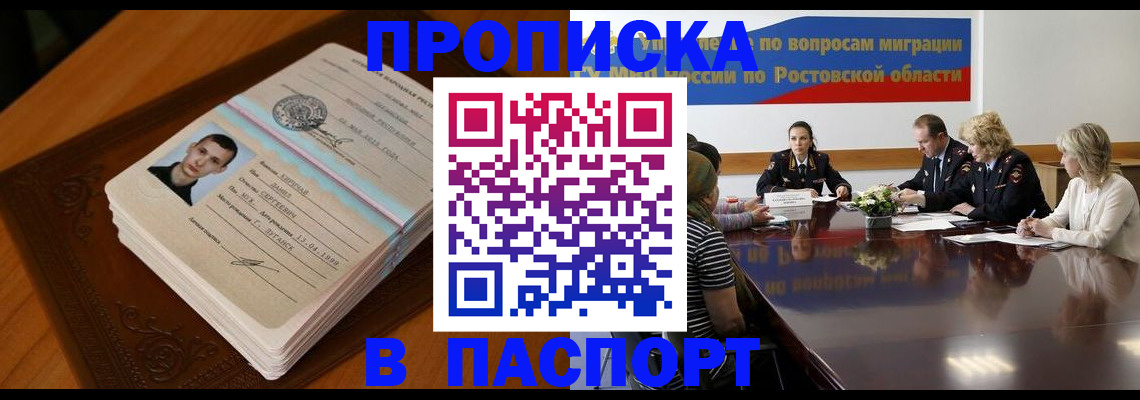 миграционный учет в Нальчике