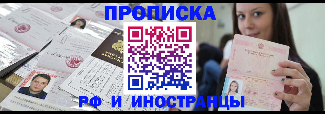 миграционный учет в Нальчике