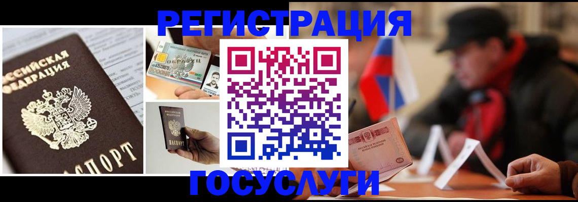 прописка регистрация в Нальчике