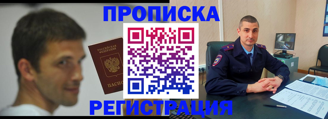 временная регистрация адрес в Нальчике