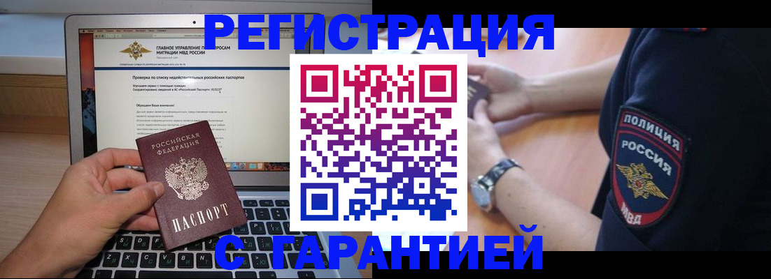 временная регистрация законно в Нальчике