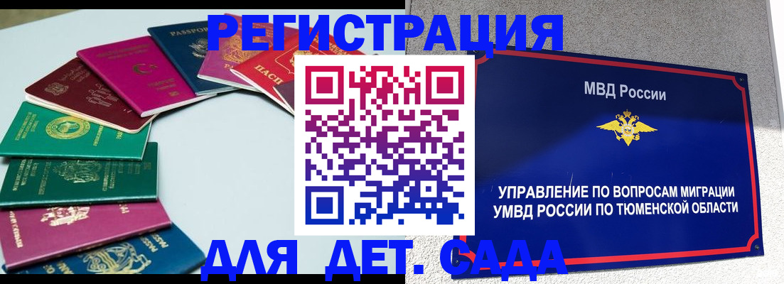 временная регистрация в квартире в Нальчике